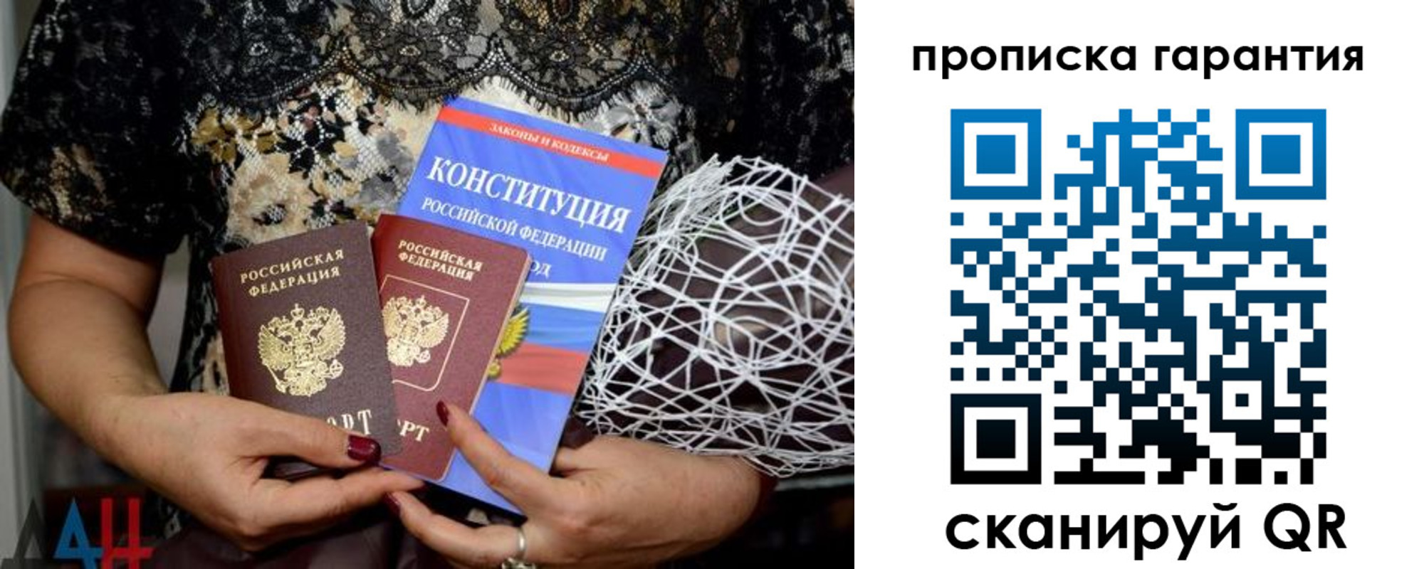 временная регистрация надежно в Константиновске