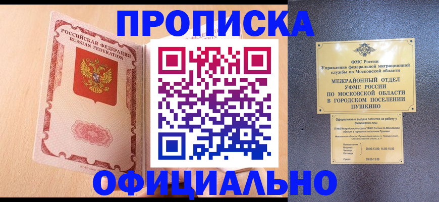 миграционный учет в Константиновске