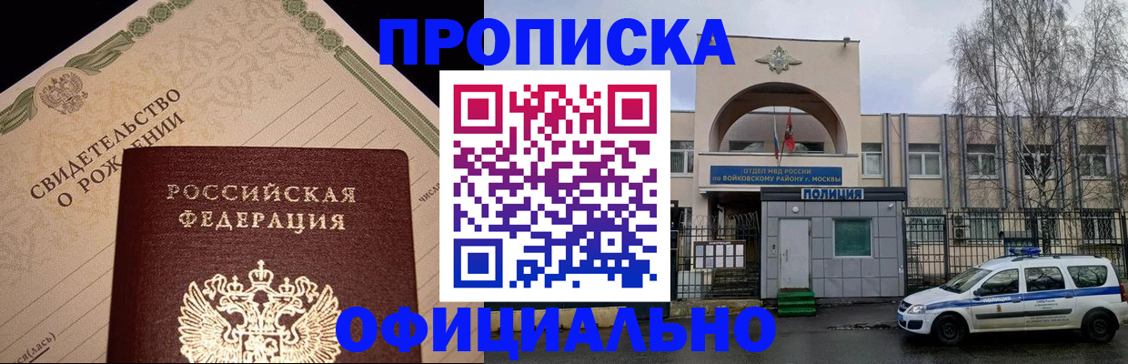 временная регистрация гарантия в Константиновске