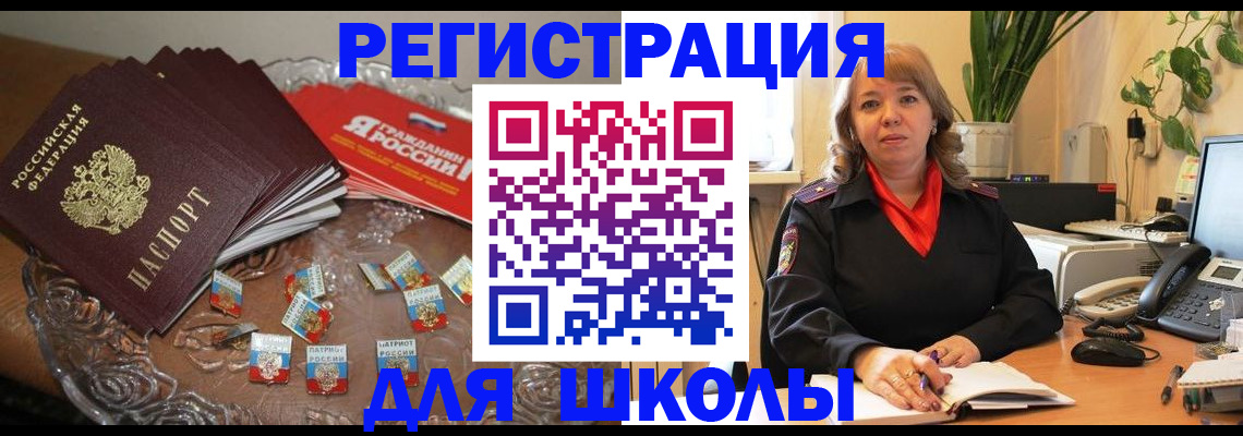 временная регистрация госуслуги в Константиновске