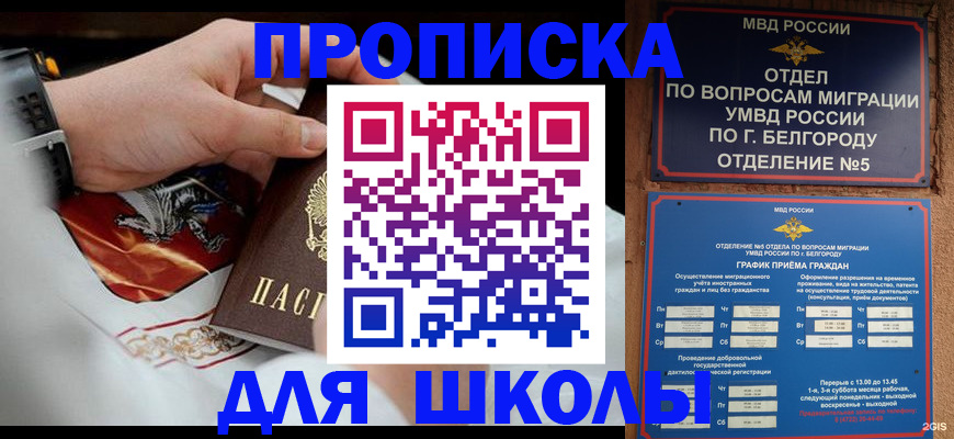 пропишу в квартире в Константиновске