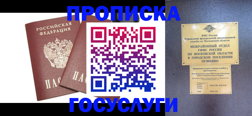 регистрация для дет. сада в Константиновске