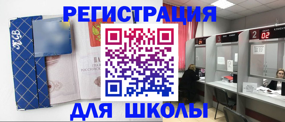 временная регистрация 2025 в Константиновске
